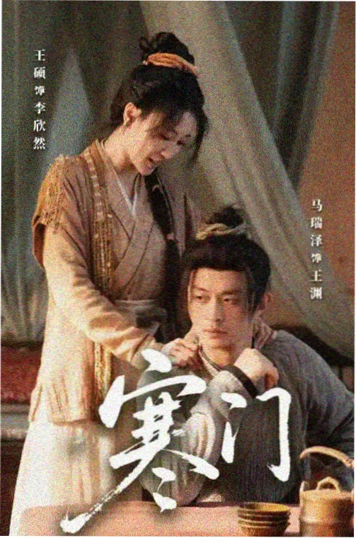 单元剧节奏与钩子题材图鉴档案封面